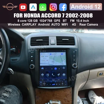 Автомобилно радио Android 12 128G за Honda Accord 7 2002-2008, мултимедиен плейър със сензорен екран, GPS навигация, Безжичен главното устройство Carplay