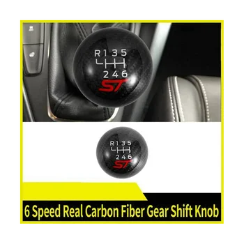 Дръжка за смяна на предавките от въглеродни влакна, ST за състезателни автомобили с 6-степенна за Ford Focus ST и Fiesta RS