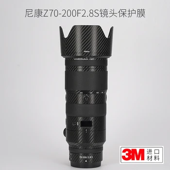За Nikon Z 70-200 F2.8S Защитно фолио за обектива 70200 Matte камуфляжная стикер от въглеродни влакна