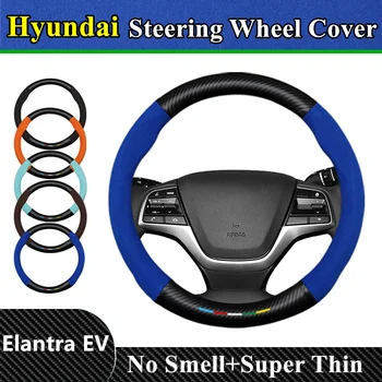 Без Мирис Супер Тънък Кожа кожена въглеродни влакна калъф на волана Hyundai Elantra EV GS Plus 2017